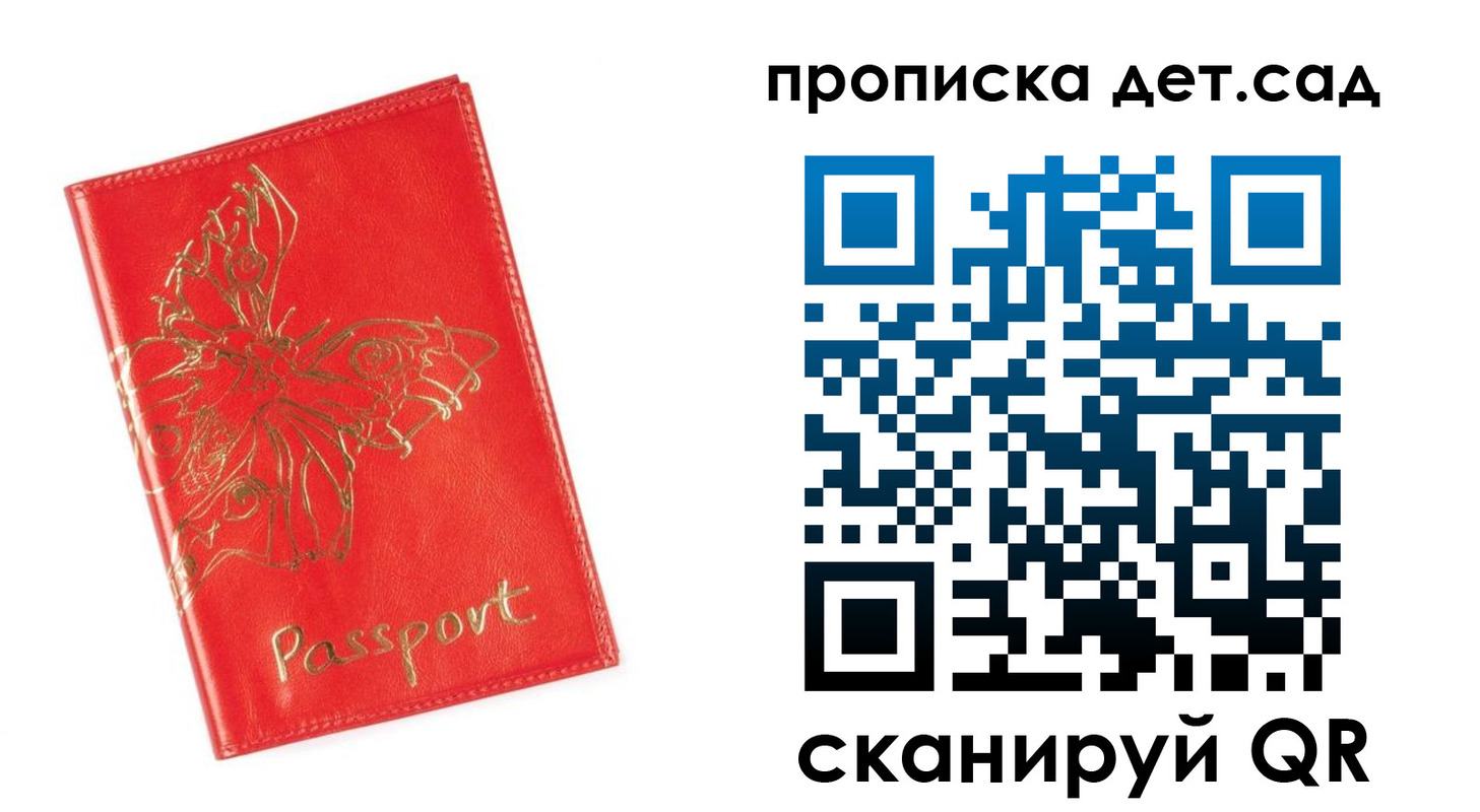 временная регистрация купить в Осе