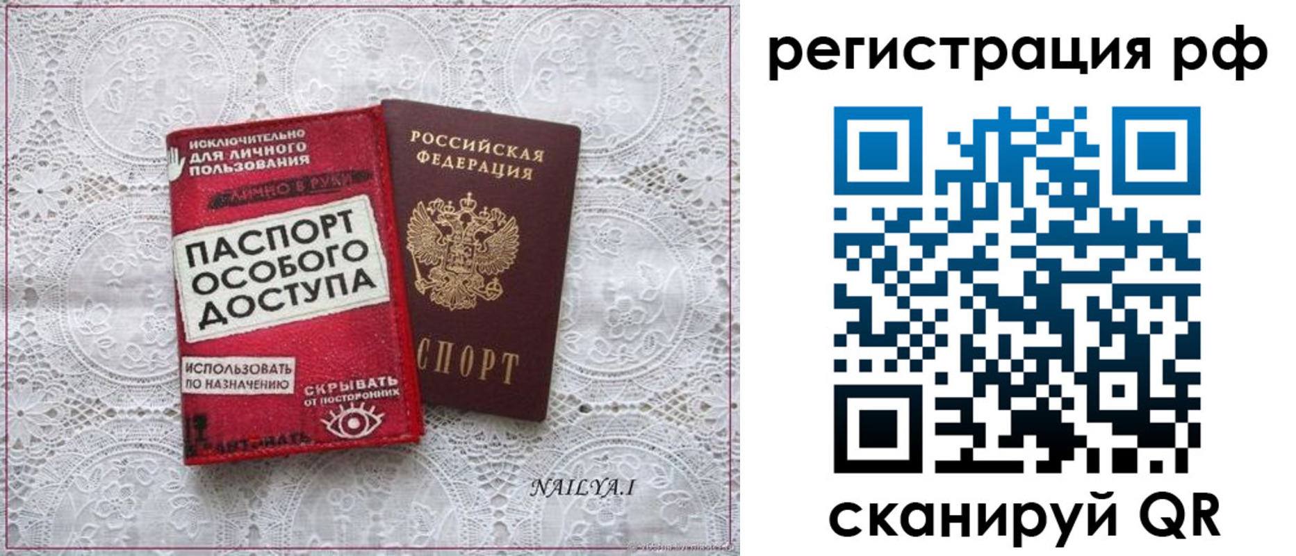 временная регистрация в Осе
