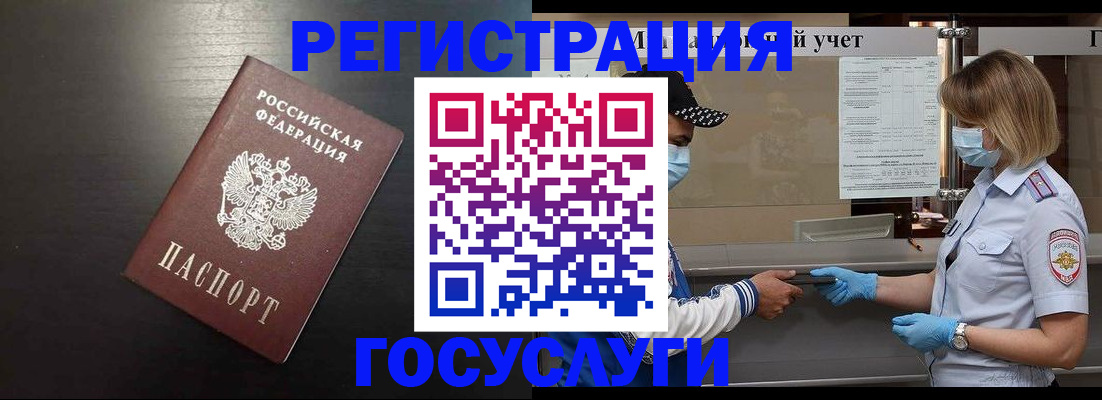 прописка законно в Осе