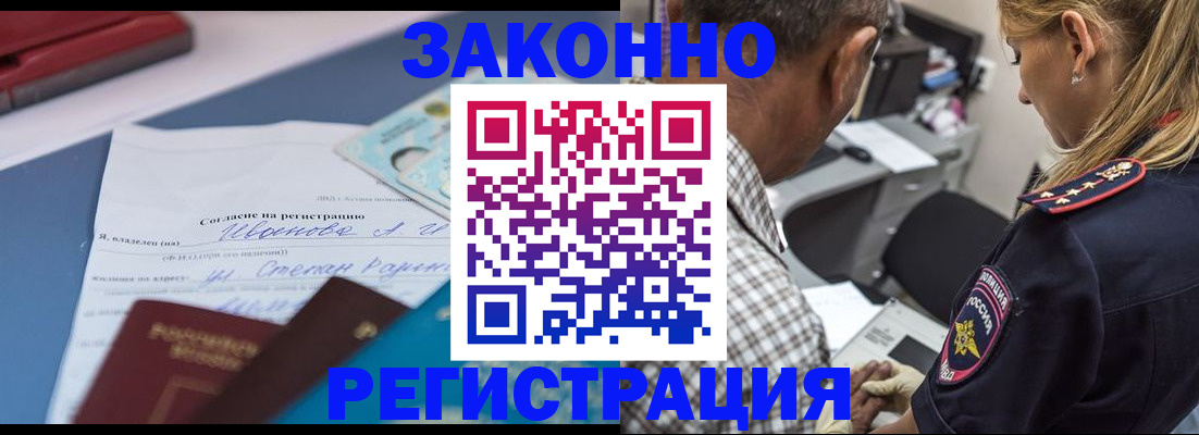 временная регистрация адрес в Осе