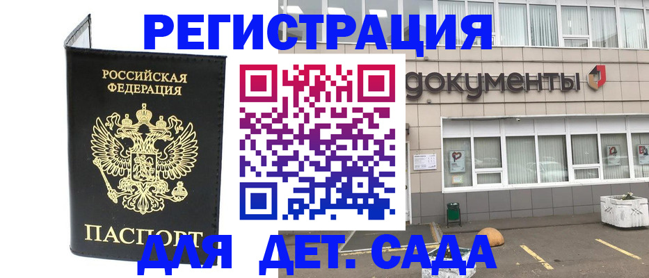 временная регистрация законно в Осе